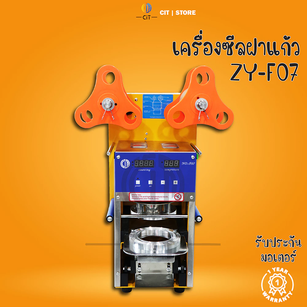 F07 เครื่องซีลฝาแก้ว อัตโนมัติ เลื่อนฟิล์ม ซีลแก้วอัตโนมัติ ใช้งานง่าย ประหยัดเวลา