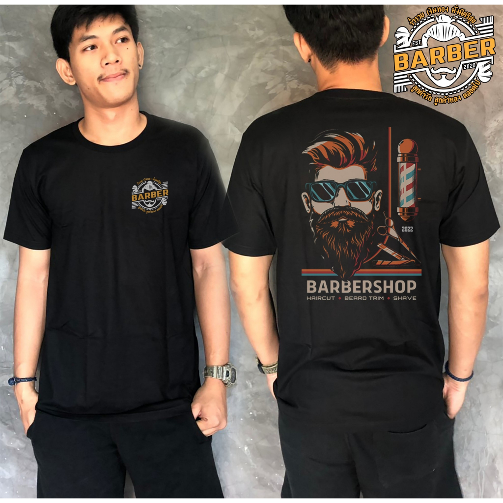 เสื้อยืด ช่างตัดผม ร้านตัดผม ช่างตัดผม แบรนด์ IDEA T-SHIRTS ผ้า Cotton Comb 30