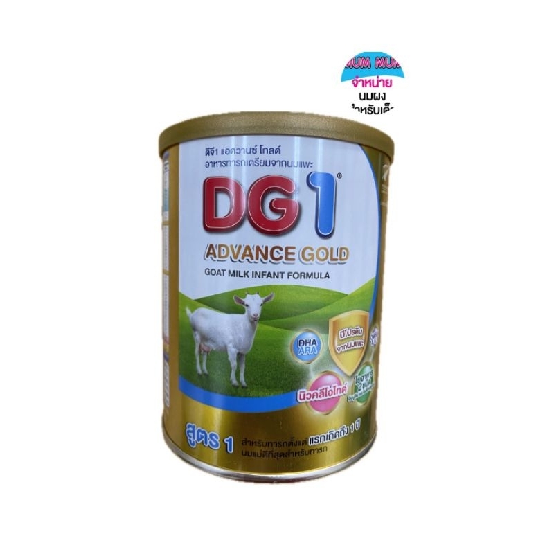DG advance gold1 DG advance gold2 DG advance gold3 800g
