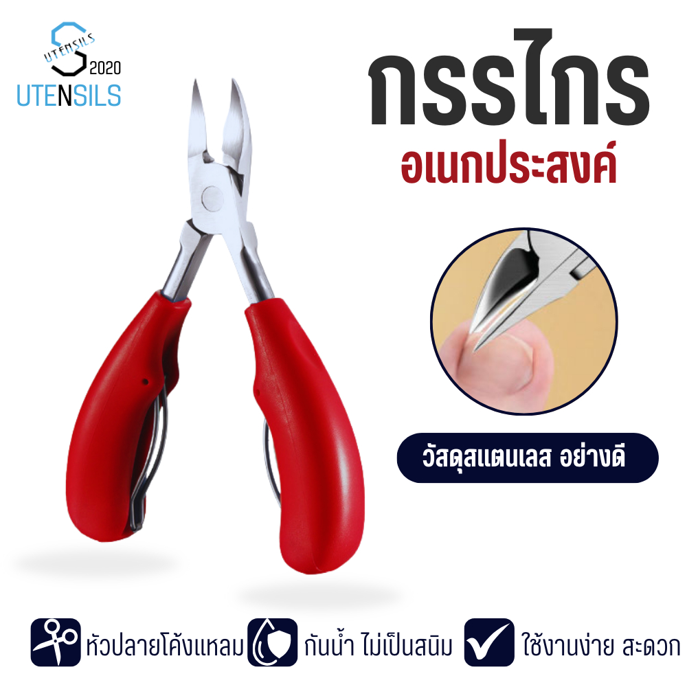 2372 กรรไกรตัดเล็บ กรรไกรปลายโค้งแหลม กรรไกรตัดเล็บขบ กรรไกรตัดซอกเล็บ