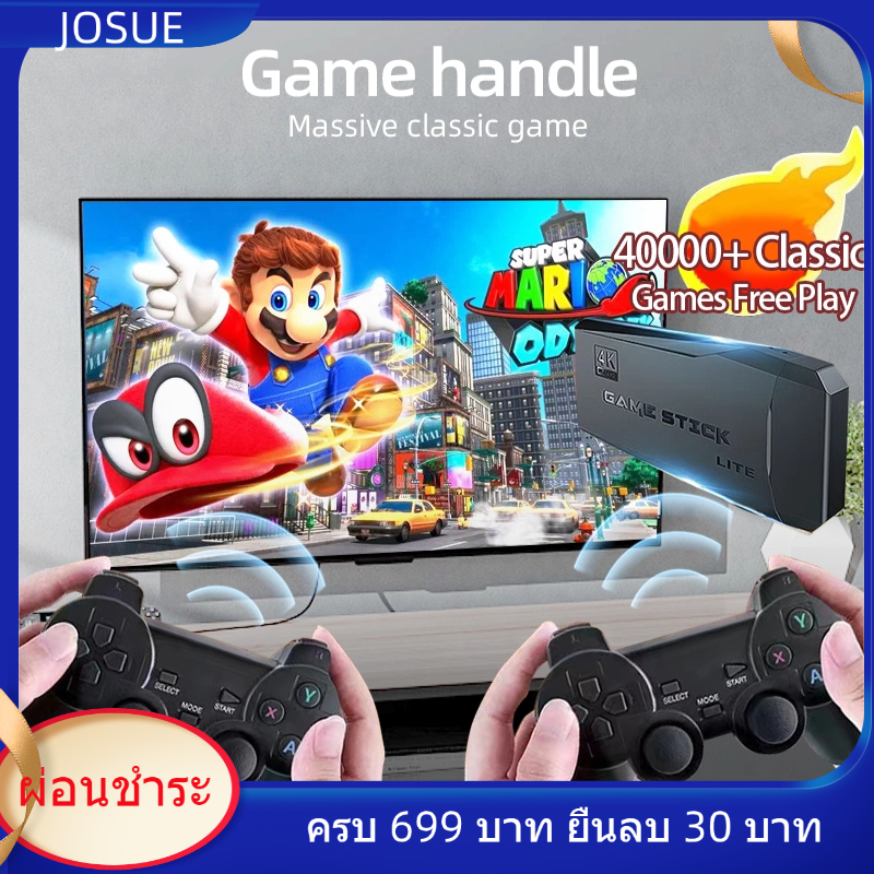 เกมส์ต่อทีวี game stick เกม HDMI 4K เครื่องเล่นเกมย้อนยุค ที่จับเกมบลูทูธ 64Gb ในตัวมี 20,000 เกม