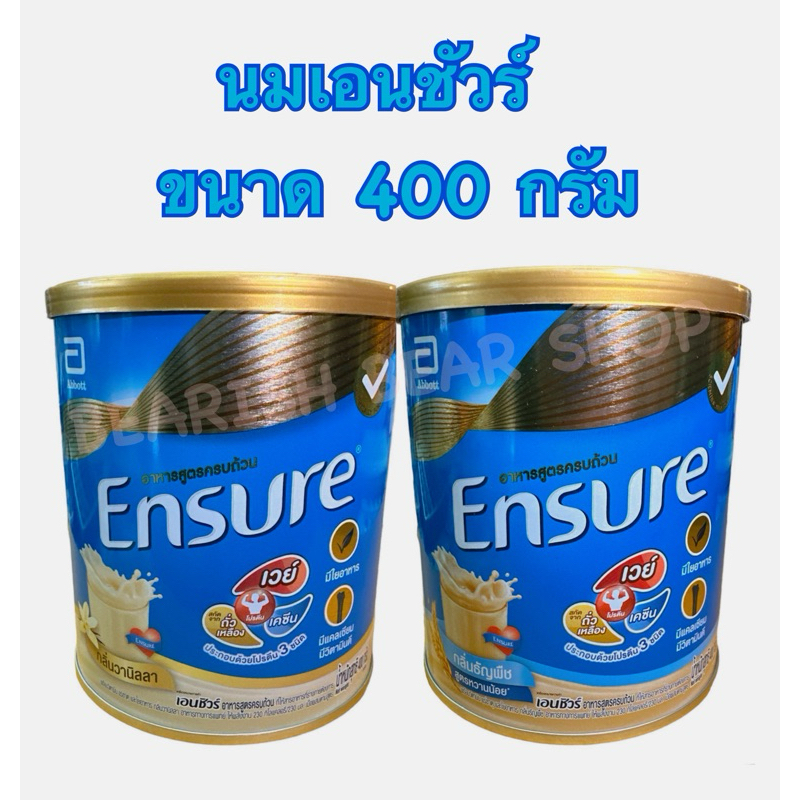 นมเอนชัวร์กลิ่นวานิลลา/ธัญพืช 400 กรัม [ของแท้+ราคาถูก]!