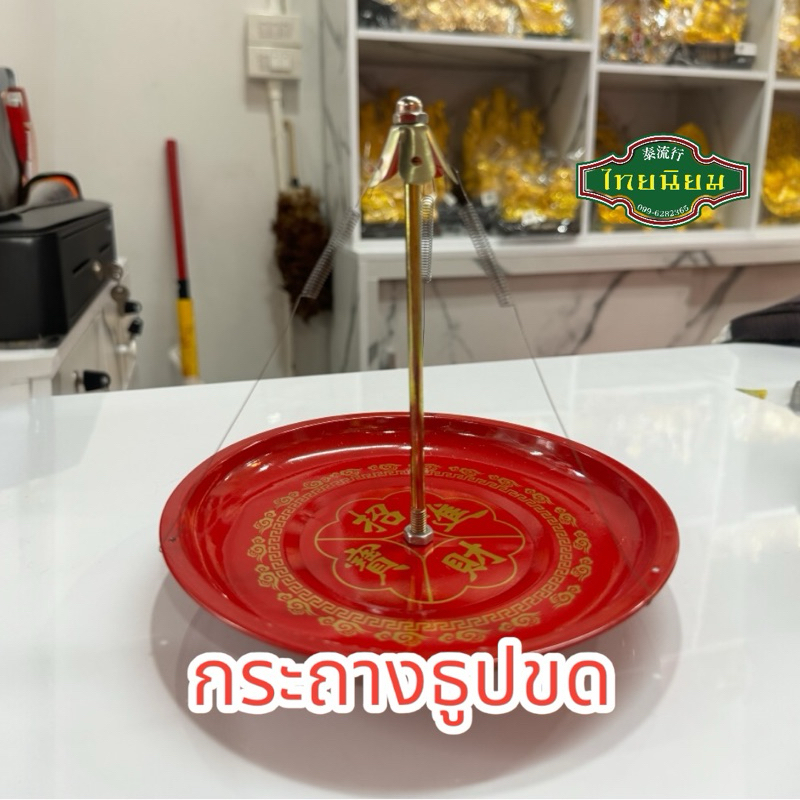 กระถางธูปขด กระถางจุดธูปขดกำยาน