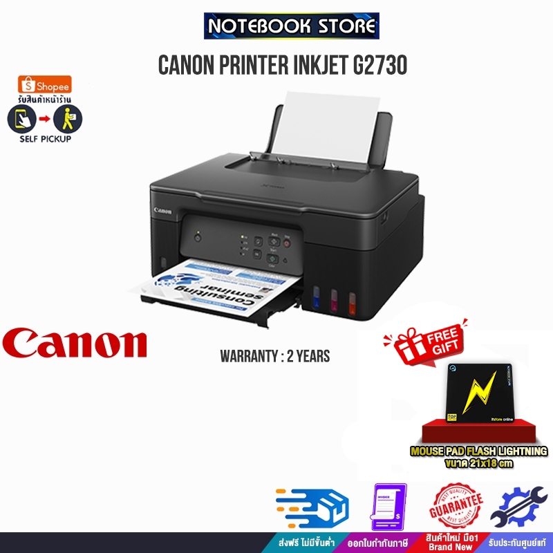 CANON PRINTER INKJET G2730/ประกัน 2 Y
