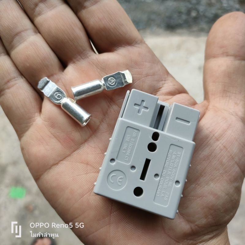 ปลั๊กพาวเวอร์ ปลั๊กรถไฟฟ้า โซล่าเซลล์ กระแส 50 แอมป์ 600 โวลต์  Anderson plug  sy-50A ไมก้าลำพูน
