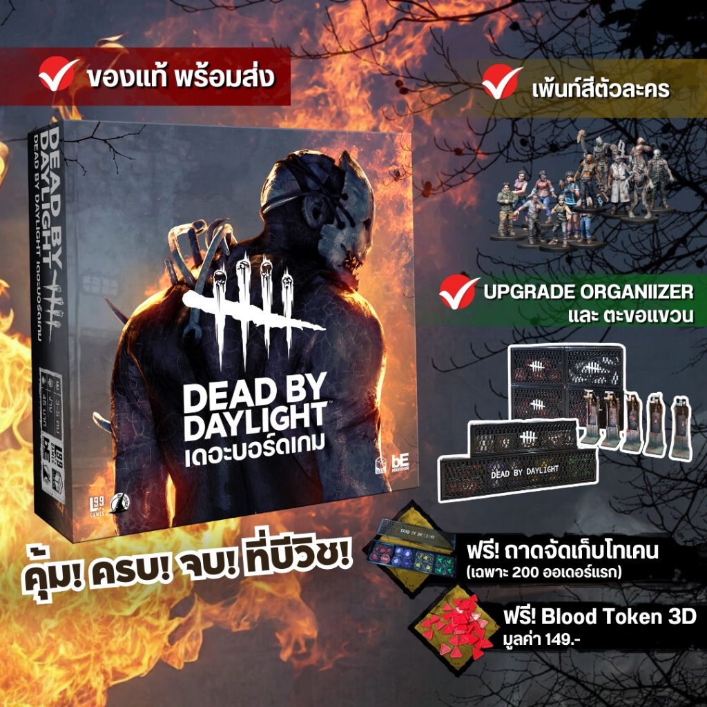 (พร้อมส่ง สินค้าขายดี) Dead by Daylight Board Game บอร์ดเกมภาษาไทย