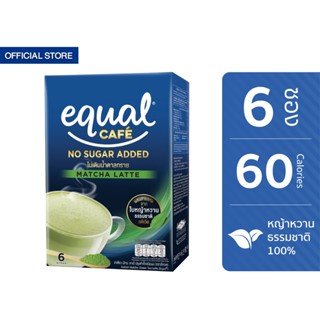 Equal Cafe อิควล คาเฟ่ ชาเขียวหญ้าหวาน 3in1 รสมัทฉะ ลาเต้ ขน…