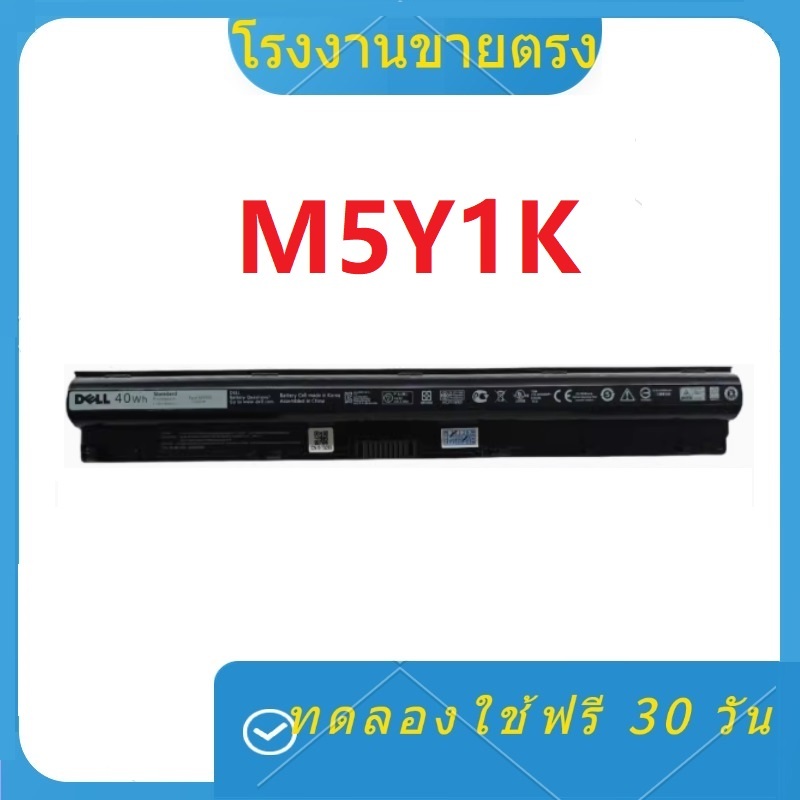 BATTERY NOTEBOOK (แบตเตอรี่โน้ตบุ๊ค) DELL INSPIRON 15 3558 3451 / 14-3458 Type : M5Y1K.