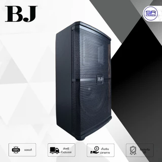 BJ M2-12V ตู้ลำโพง 12 นิ้ว ลำโพงตั้งพื้น BJ ตู้ลำโพงพร้อมดอก โรงงาน HOTROCK /ราคาต่อ 1ใบ เสียบขาตั้งได้ BJ M2