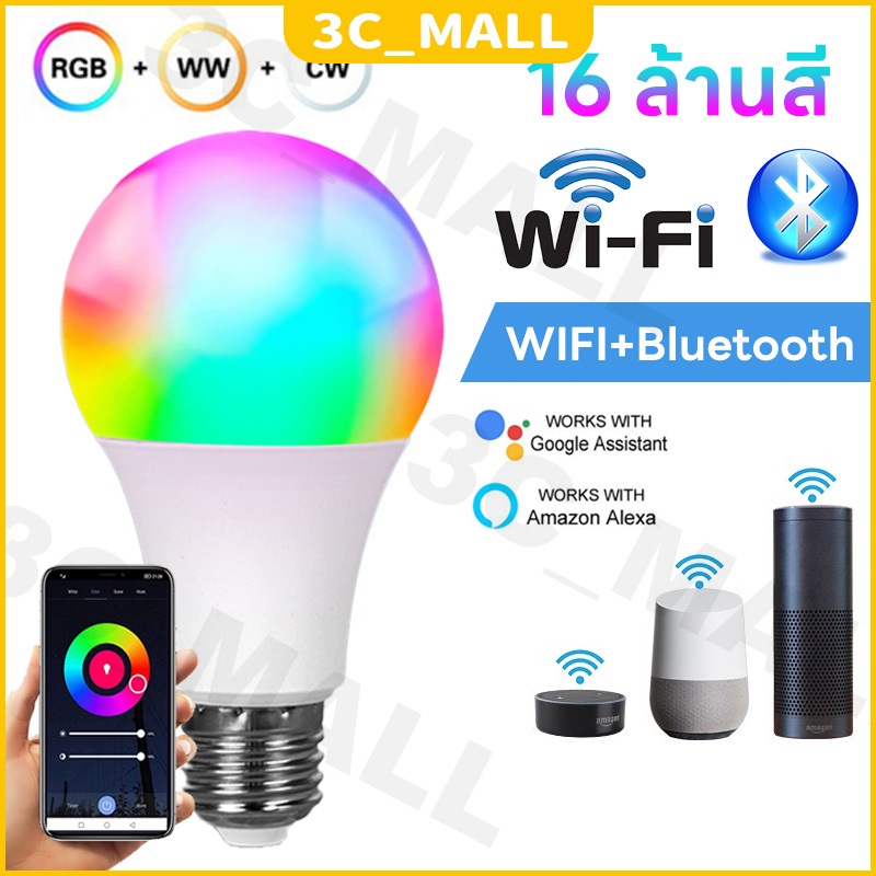 Tuya WiFi+Bluetooth Smart Light Bulb RGB+CCT E27 10W Dimmble หลอดไฟอัจฉริยะ ปรับสีได้ 16 ล้านสี หรี่ไฟได้ ไฟเปลี่ยนสี