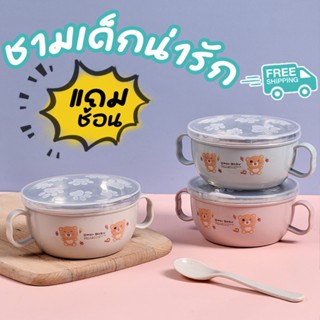 อาหารเด็ก  ถ้วยสเตนเลสมีหูจับ ถ้วย+ฝา+ช้อน
