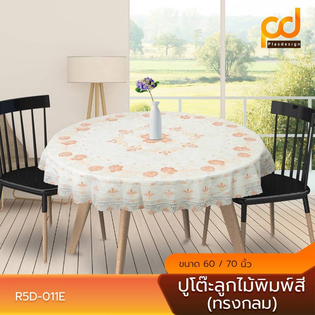 ปูโต๊ะ ลูกไม้พิมพ์สีทรงกลม #R5D-011E ขนาด 60"และ70" ดอกไม้สีส้ม by Plasdesign