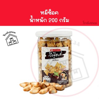 ❌ กระปุก หมีช็อค ❌ วีฟู้ดส์ VFOODS ขนมปี๊บในกระปุกพลาสติกทรง…