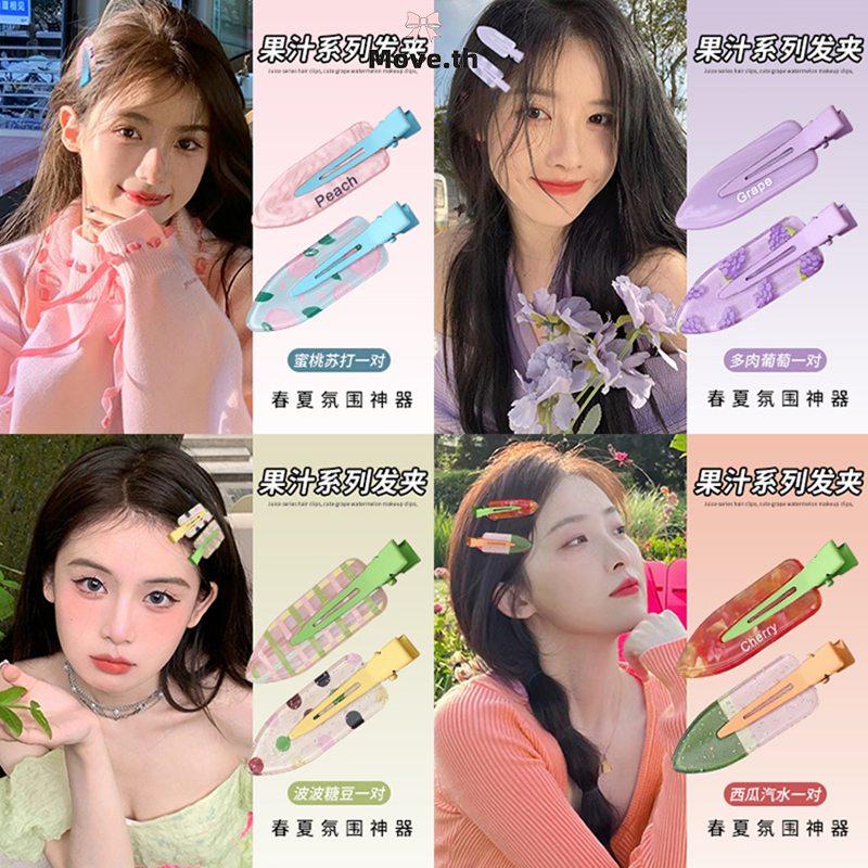 ในไทย-พร้อมส่ง✨กิ๊บหนีบผม ผลไม้ลายการ์ตูน คลิปด้านข้าง สีแคนดี้ น่ารักหวาน สไตล์เกาหลี นักเรียนสำหรับผู้หญิง-Move
