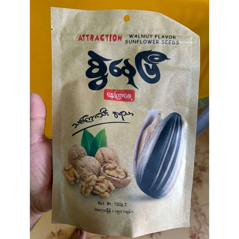 เมล็ดทานตะวันพม่า อร่อยน่าทาน สนใจราคาส่งติดต่อเข้ามากันได้เลย ตัวนี้เป็นสินค้า Otop ที่ขายดีที่สุดแ