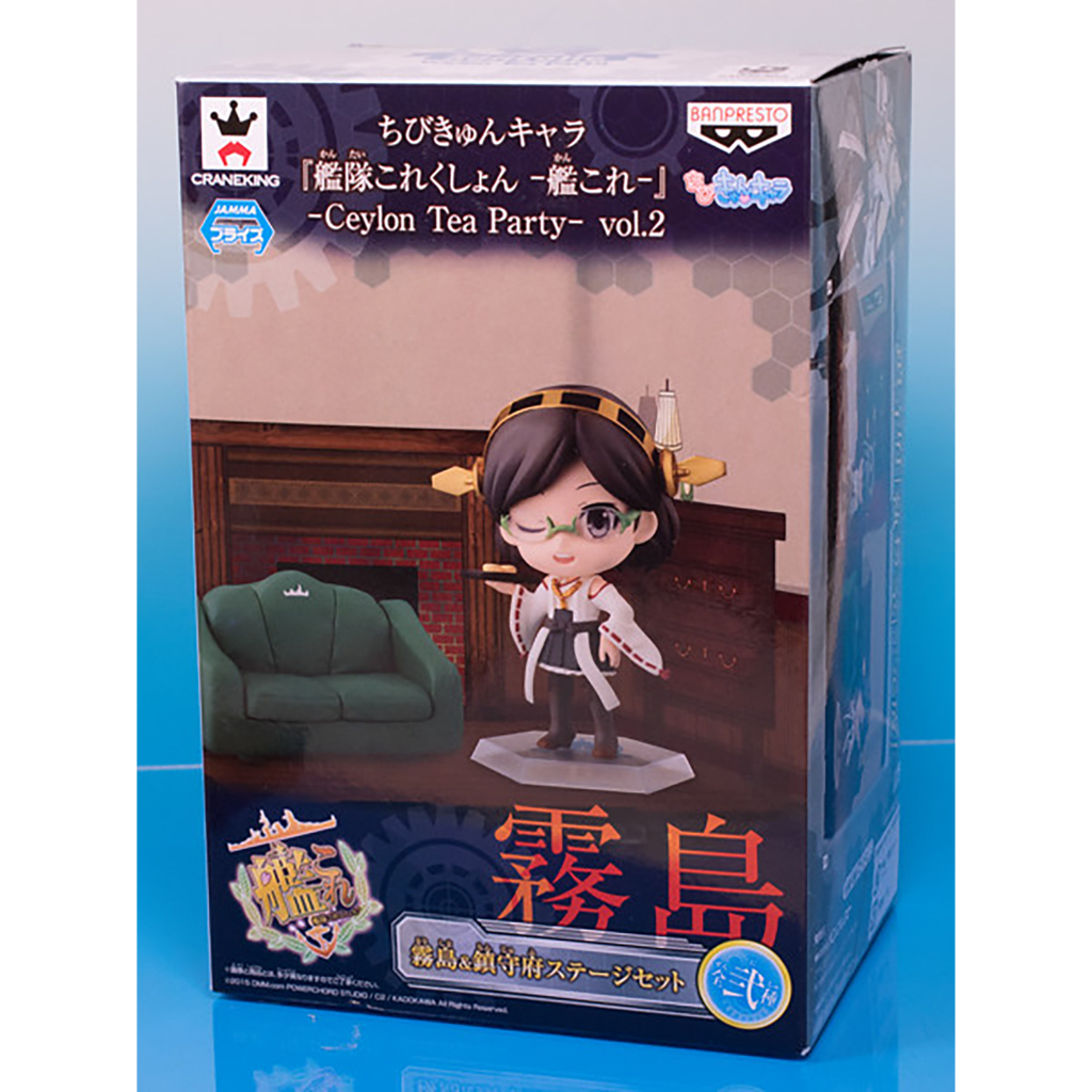Banpresto Ceylon Tea Party2 Chibi Kyun Chara Kantai Collection Kirishima (สินค้าแท้ นำเข้าจากญี่ปุ่น
