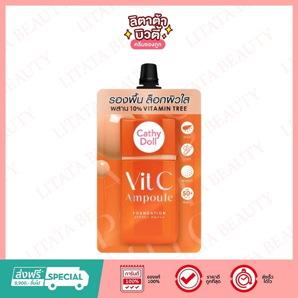 (ซอง) Cathy Doll VitC Ampoule Foundation SPF50+ PA+++ เคที่ดอลล์ รองพื้นวิตซีแอมพลู เบอร์ 2