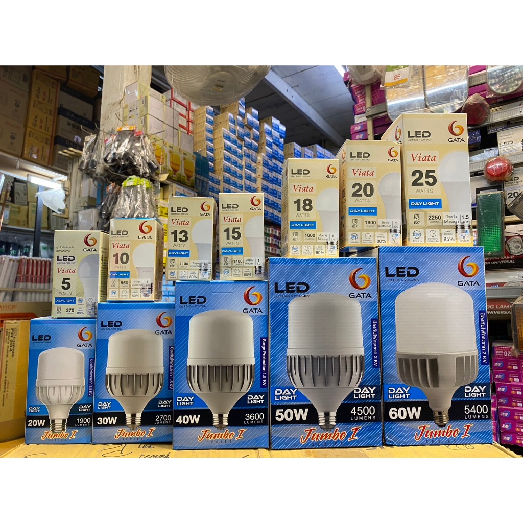 GATA หลอดไฟ LED Bulb หลอด LED GATA 5W 13W 15W 18W 20W 25W 30w 40w 50w 60w แสงขาวหลอดประหยัดไฟ LEDหลอ