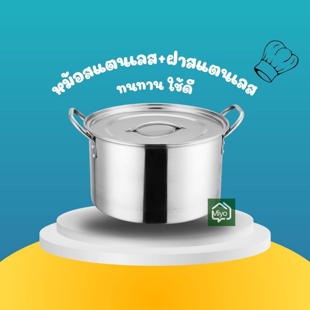 หม้อแกงทำอาหาร หม้อต้ม รุ่นขายดี สุดคุ้ม พร้อมส่ง