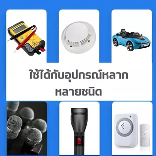 ถ่าน9V . ถ่าน9โวลต์ ถ่านไฟฉาย ถ่านของเล่น ถ่านอุปกรณ์ไฟฟ้า และอื่นๆ