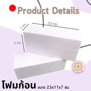 โฟมก้อน 50 ก้อน680บาท โฟมแท่ง โฟมโอเอซิส โฟมปักดอกไม้ โฟมช่อ (สินค้าพร้อมส่ง มีบริการเก็บเงินปลายทาง)