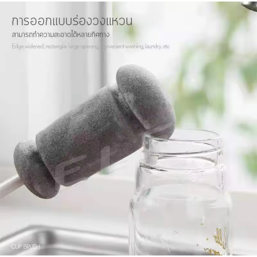 ด้ามจับขยาย แปรงฟองน้ำล้างแก้ว แปรงล้างขวด Sponge cup รูปที่ 5