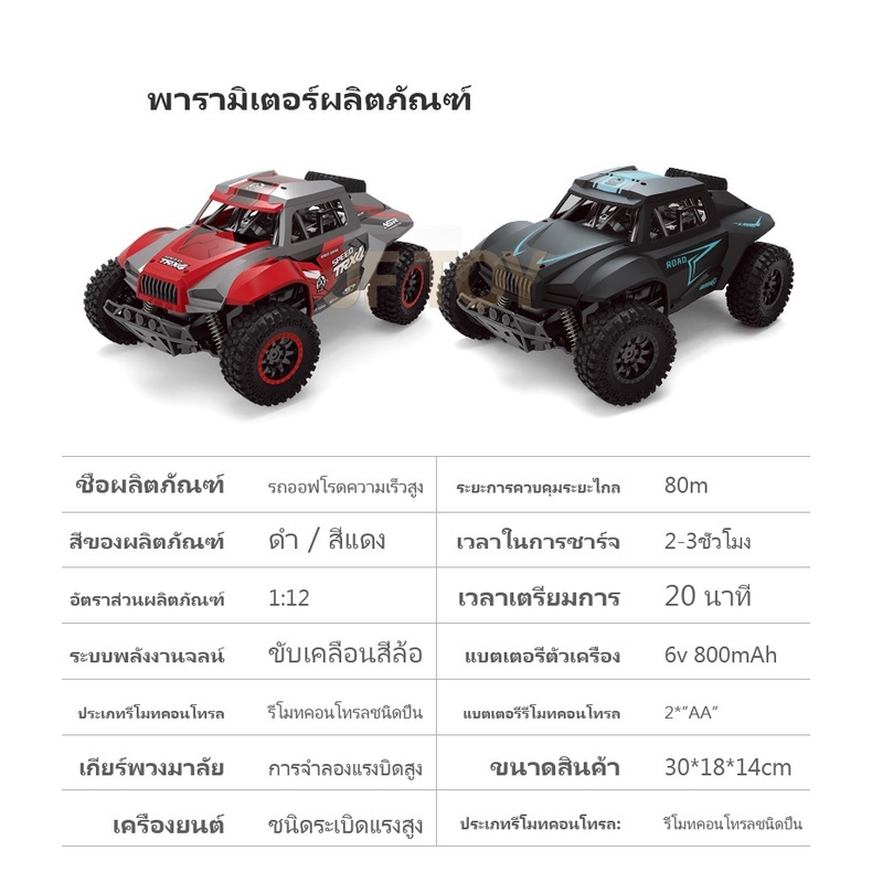 รถบังคับวิทยุพร้อมรีโมท รถบังคับ 1:12SCALE 2.4GHz รถบังคับความเร็วสูง รถบังคับควบคุมระยะไกล บอดี้เหล็ก USBชาร์จสาย รถบัง - รูปที่ 3