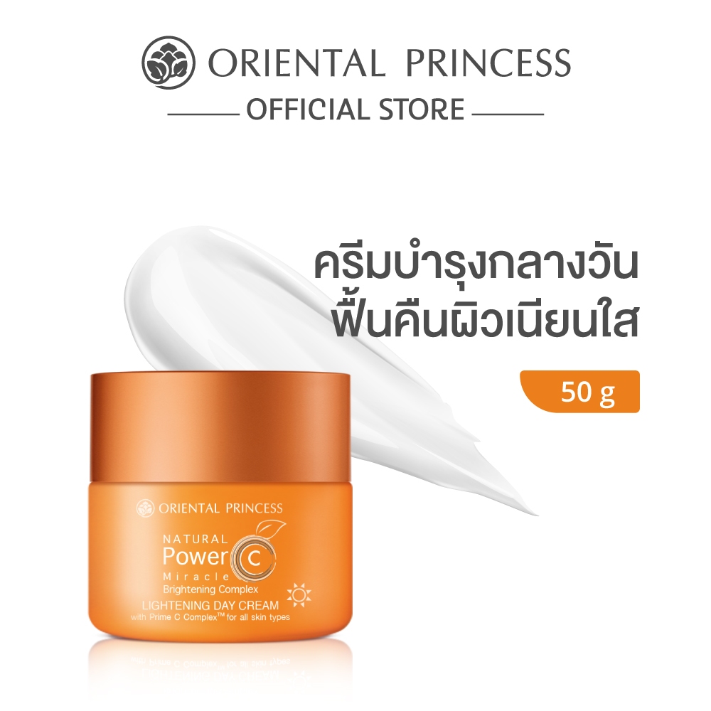 Oriental Princess เดย์ครีม Natural Power C Miracle Brightening Complex Day Cream 50 g