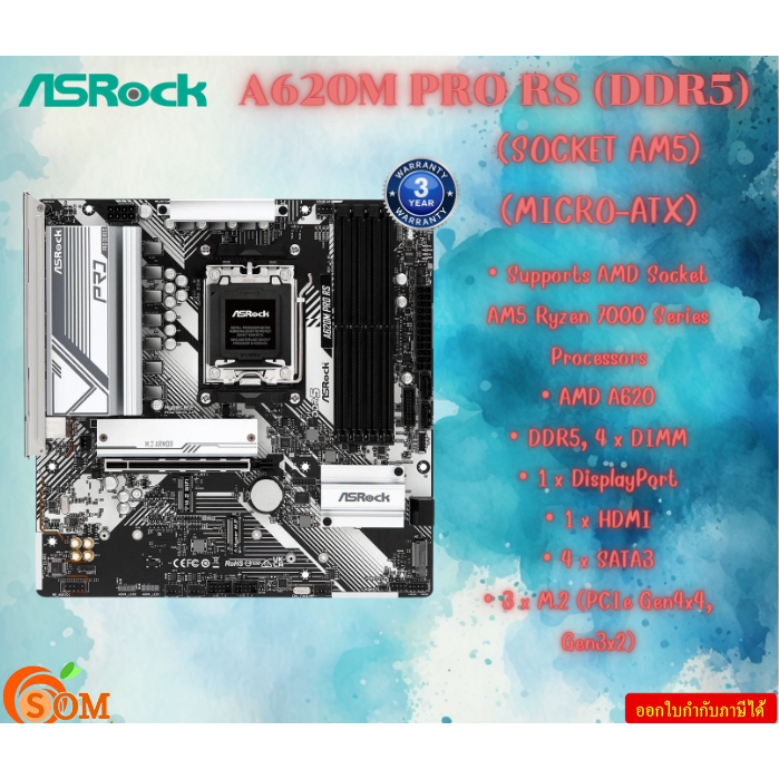 MAINBOARD (เมนบอร์ด) ASROCK A620M PRO RS (DDR5) (SOCKET AM5) (MICRO-ATX) รับประกันสินค้า3ปี