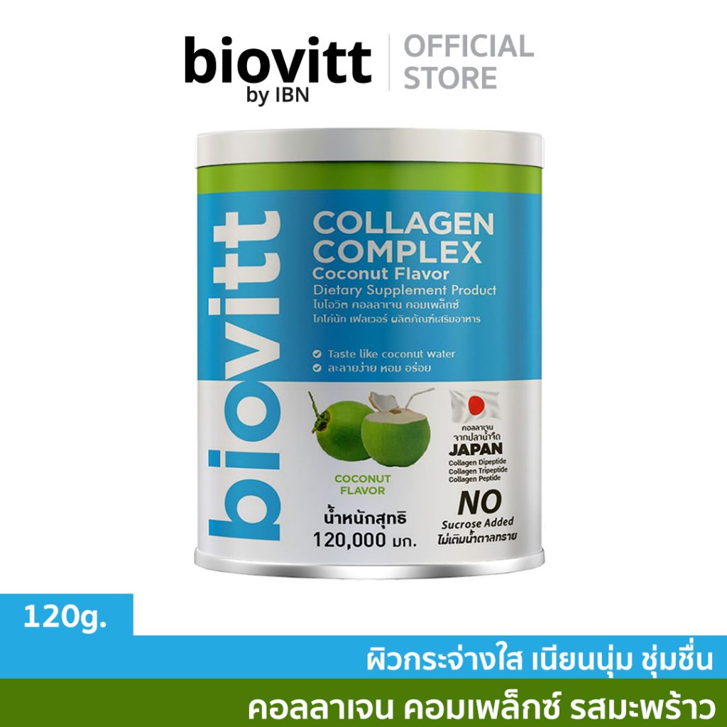 biovitt Collagen Complex Coconut Flavor คอลลาเจน รสชาติใหม่ มะพร้าวน้ำหอม อร่อย สดชื่น | 120 g.