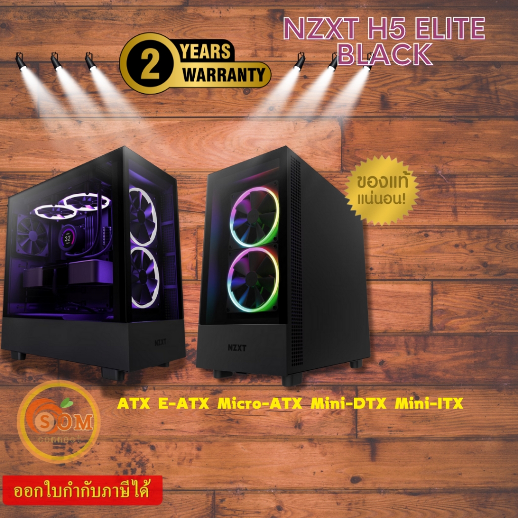 CASE ของแท้ ทันสมัย (เคสคอมพิวเตอร์) NZXT H5 ELITE (BLACK) ATX  E-ATX  Micro-ATX  Mini-DTX  Mini-ITX