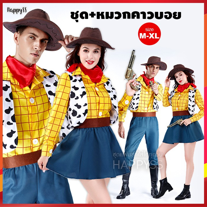 ชุดวู้ดดี้ 💥พร้อมส่งทันที💥WD ชุดคาวบอย ชุดทอยสตอรี่ ชุดนายอำเภอ woody🏍️💨ส่งไวจากไทย
