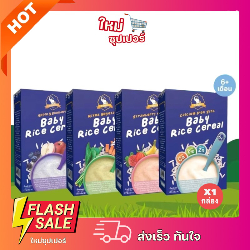 [1 กล่อง] สินค้าใหม่ Pamira ข้าวหอมมะลิบดออร์แกนิก Baby rice Cereal ขนาด 225g. เด็ก 6 เดือนขึ้นไป มี 4 รสชาติ