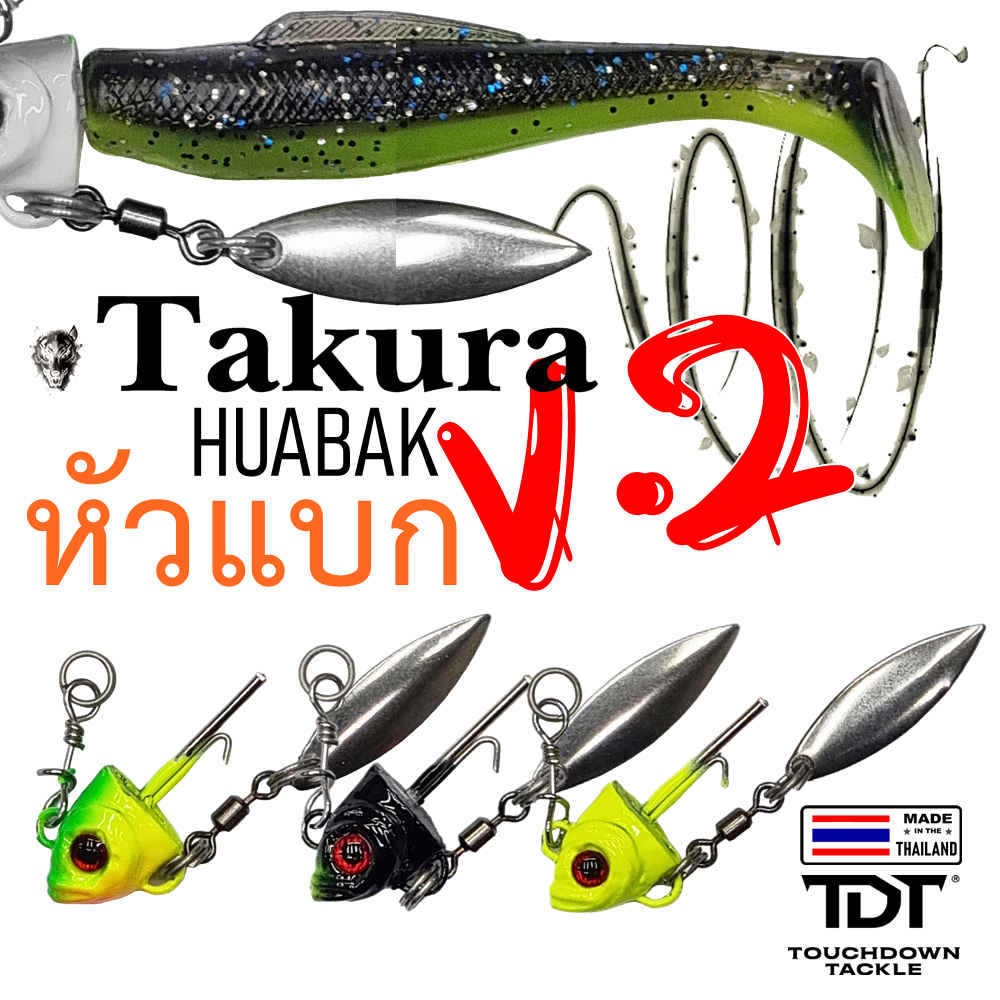 TAKURA HUABAK V.2  3-4-5-7-10g   *** หัวแบกใบปิ้น หมุนๆพัดๆ ไม่ติดขยะ กรอขูดพื้นยาวๆ ***