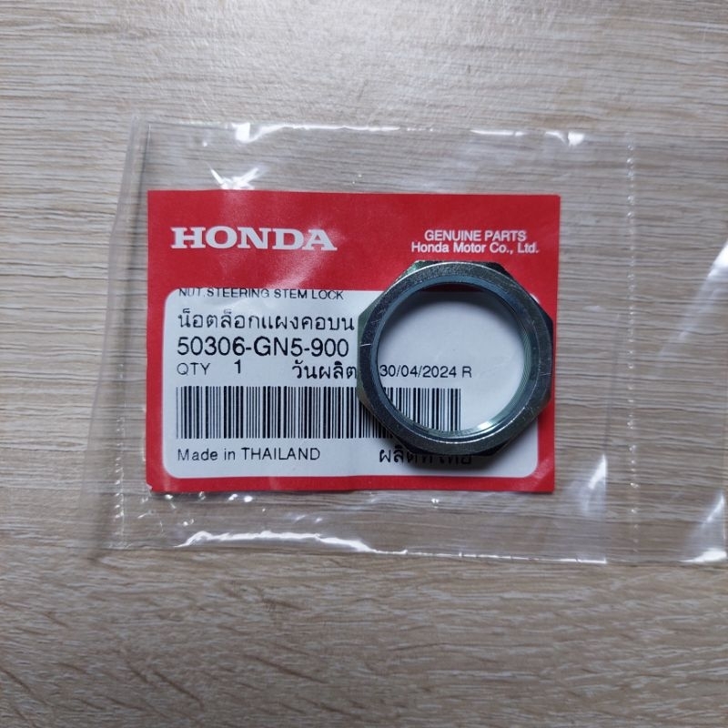 น็อตล็อคแผงคอบน[50306-GN5-900]แท้ศูนย์/รถHONDAใส่ได้ทุกรุ่นทุกยีห้อ/ทุกปี