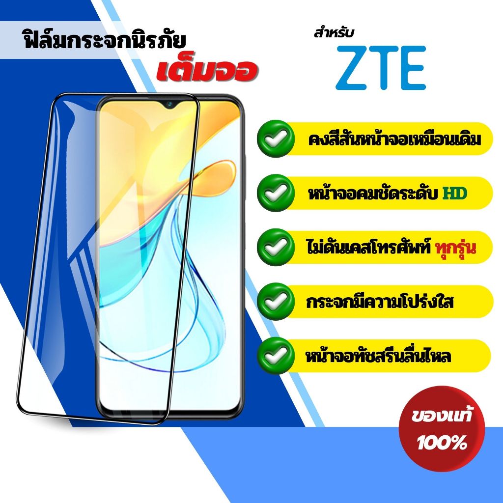 [🇰🇷งานเกาหลี] ฟิล์ม ZTE Axon11se Blade V50 Design Blade A51 A72 nubia