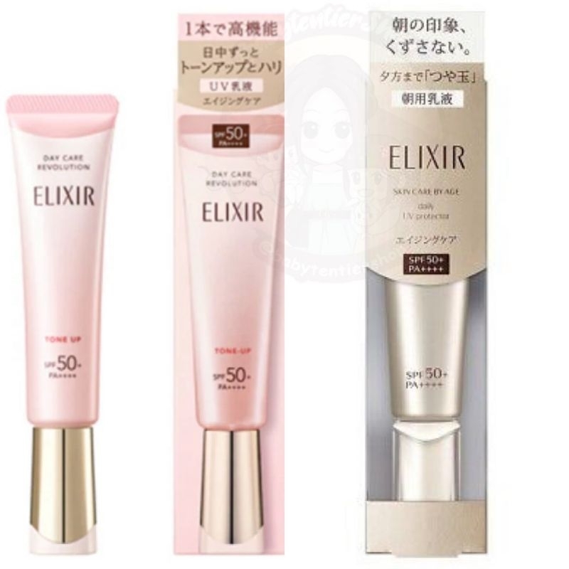 พร้อมส่ง🛵 ผลิตภัณฑ์กันแดด Elixir