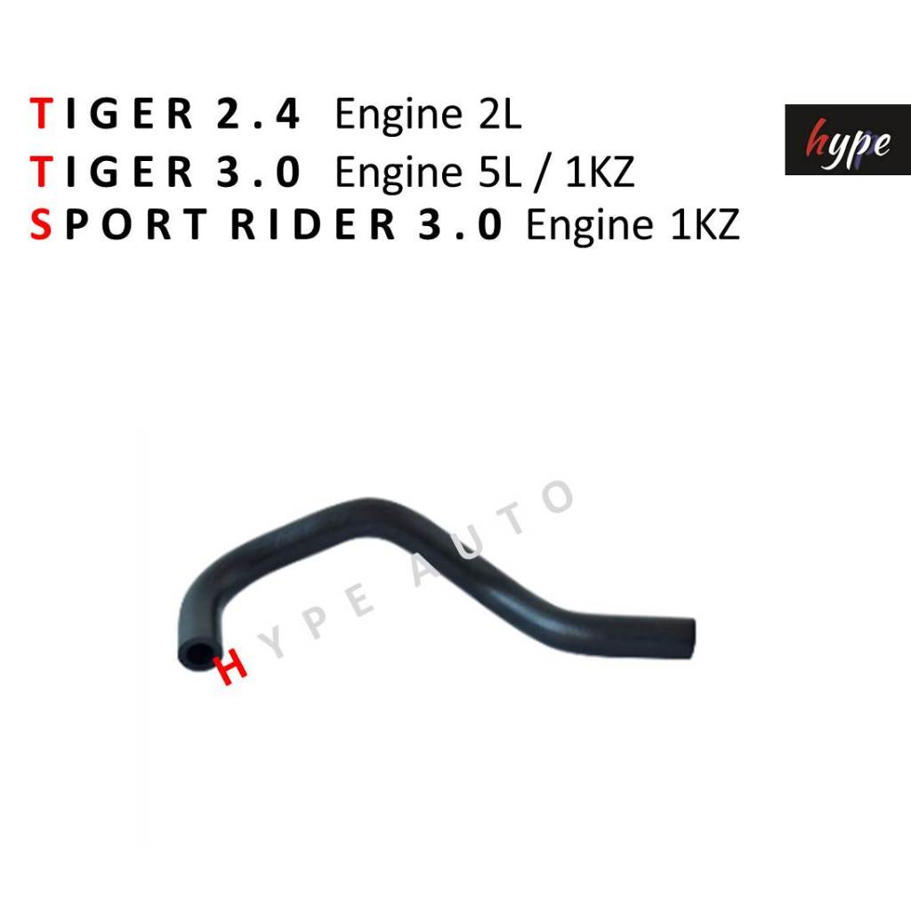 ท่อพาวเวอร์ ท่อยางพาวเวอร์ ไทเกอร์ TIGER 2.4 - 3.0 / สปอร์ตไรเดอร์ SPORT RIDER 3.0 เครื่อง 2L , 5L , 1KZ ( 1 ท่อน)