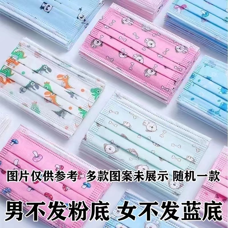 ผ้าปิดจมูก3ชั้น แมสเด็กชาย-เด็กหญิง สำหรับเด็ก4-12ปี ขายส่ง ห่อละ 50อัน