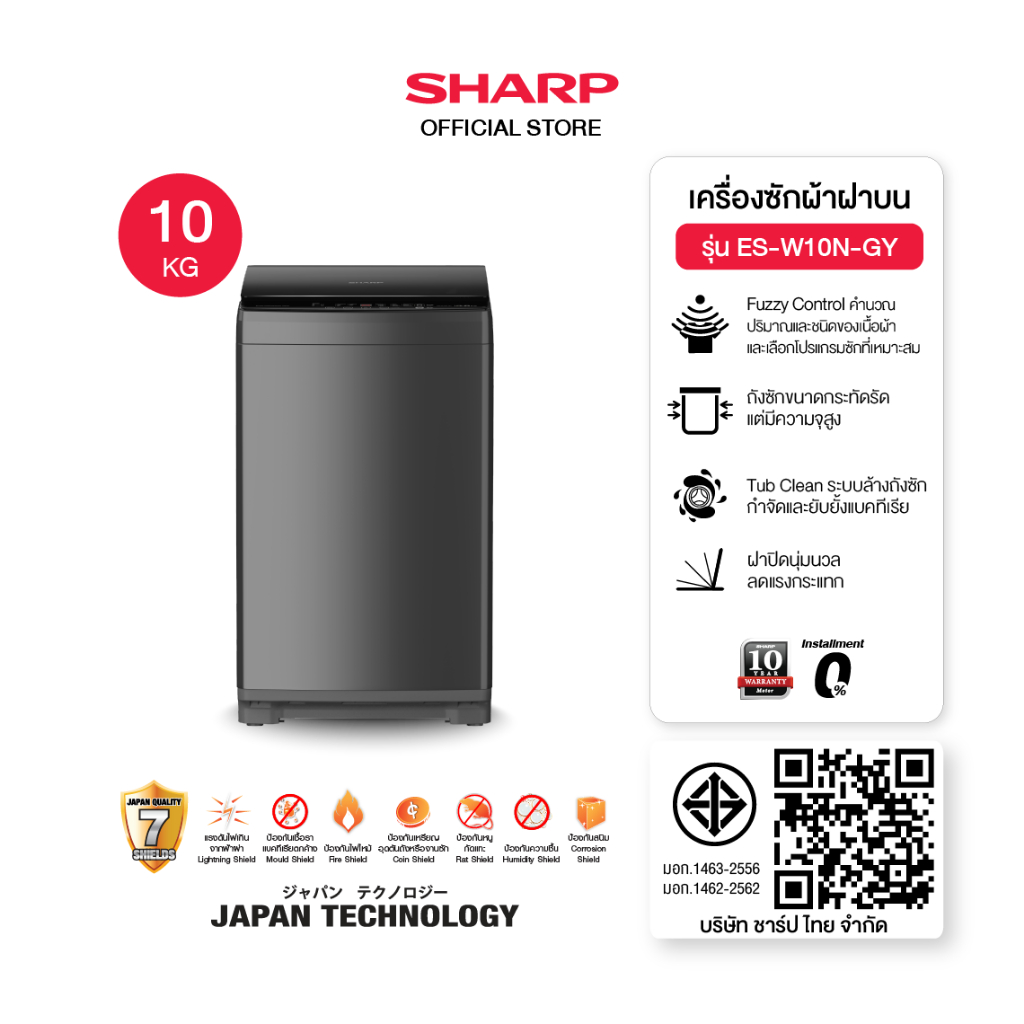 SHARP เครื่องซักผ้าฝาบน ขนาด 10 - 14 Kg รุ่น ES-W10N-GY ,ES-W12N-GY ,ES-W14N-GY 3D Waterfall+Magic Filter