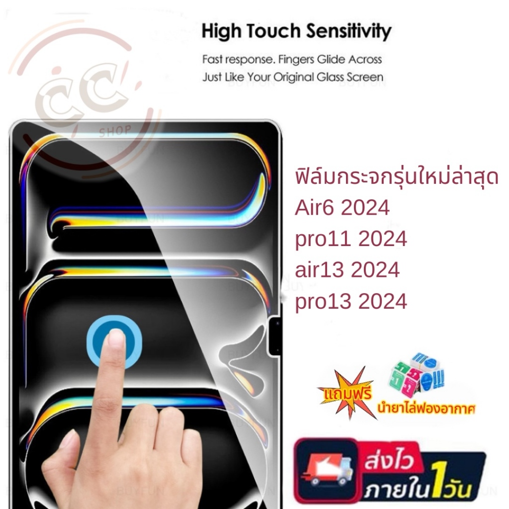 ฟิล์มกระจกแบบใส สำหรับ iPad Air 6 / iPad Pro 11 M4 / Pro 13 M4 / Air 5 / iPad 10 งานพรีเมี่ยม