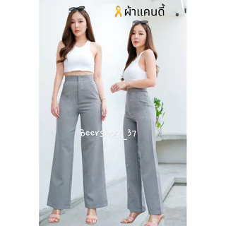 กางเกงเอวสูงขากระบอกรุ่นตะขอหน้า#SALE💥💥XS,S,M,L,xl,xxl,3xl