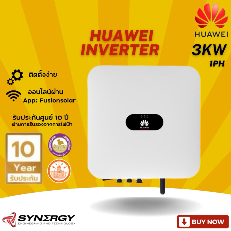 (ศูนย์ไทย) HUAWEI Inverter 3kW 1 Phase อินเวอร์เตอร์ ระบบพลังงานแสงอาทิตย์ 3KW ระบบ 1 เฟส