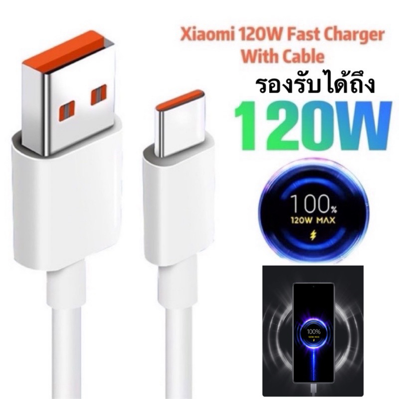 สายชาร์จ 120W Type C สายชาร์จ 6A เทอร์โบชาร์จเร็ว สําหรับ  12s Ultra 12 11t Poco X4 Pro NFC F3 Black Shark5pro – โปรปัง
