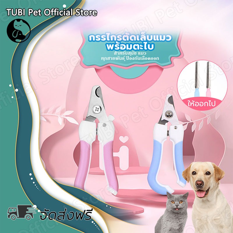 TUBI เครื่องตัดเล็บสุนัข เครื่องตัดเล็บสำหรับสัตว์เลี้ยง มือจับซิลิโคนสแตนเลส เครื่องตัดเล็บสุนัข