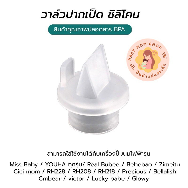 🔥ของแท้🔥 พร้อมส่งจากไทย📮วาวปากเป็ด youha plus มือ1