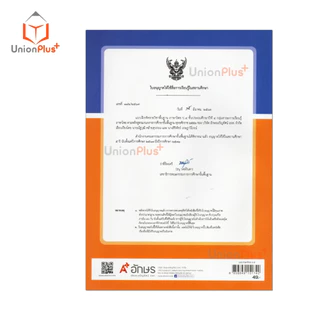 NEW แบบฝึกหัด ภาษาไทย ป.4 สำนักพิมพ์ อักษรเจริญทัศน์ (อจท.) A+ #8858649151742