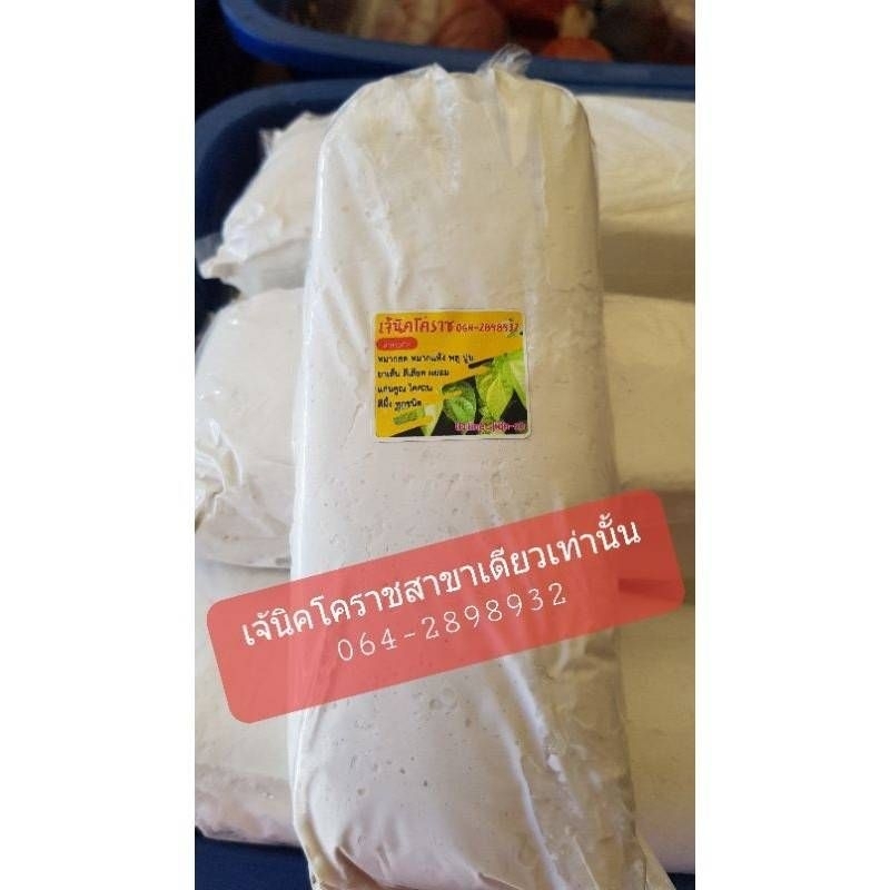 ปูนขาวอย่างดี1กก(เจ้นิค) กินกับหมาก/ทาต้นไม้/ทำน้ำปูนใส/ทำขนม/ทำอาหาร/แต้มสิวหิน