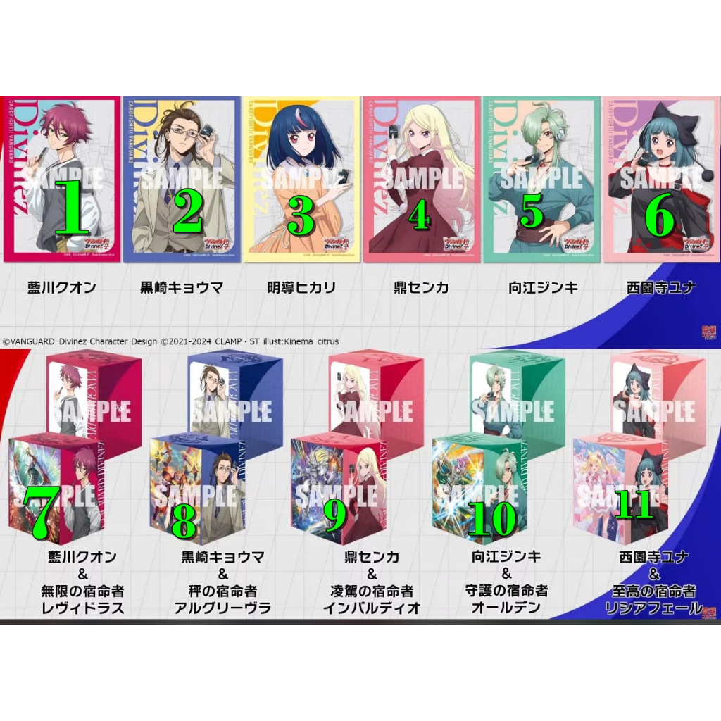 พร้อมส่ง Supply Sleeve, Deck Holder, Playmat แวนการ์ด Vanguard DZ JP Sleeve กล่อง สนาม