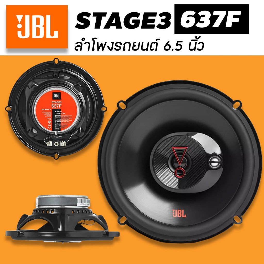 ลำโพงรถยนต์ JBL STAGE3 637F ขนาด 6.5นิ้ว แกนร่วม ไม่กินวัตต์